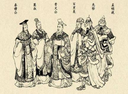 秦穆公攻打函谷关以西的国家 秦国为何不称霸中原地区