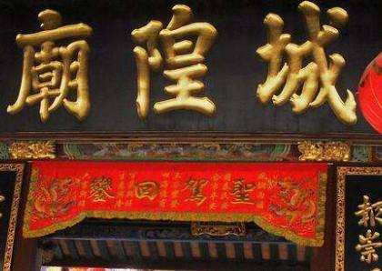 为何朱元璋登基后大封天下城隍？原因是什么？